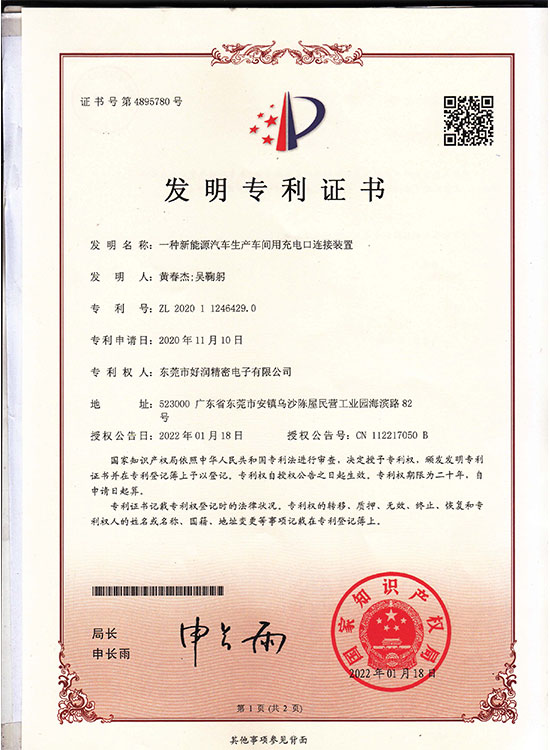 发明4895780